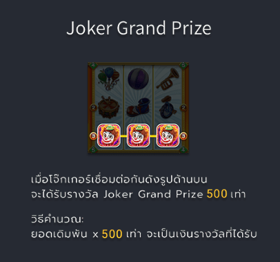 CIRCUS DOZER Fa Chai casino slotxo เว็บตรง