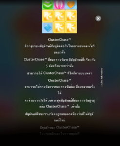 Candy Rush Askmebet สล็อตค่าย Microgaming SLOT SLOTXO (2)