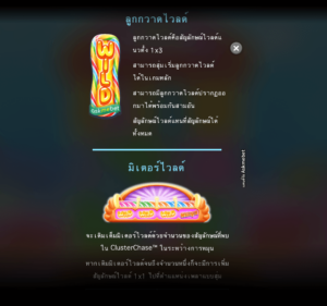 Candy Rush Askmebet สล็อตค่าย Microgaming SLOT SLOTXO (3)