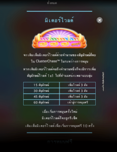Candy Rush Askmebet สล็อตค่าย Microgaming SLOT SLOTXO (4)