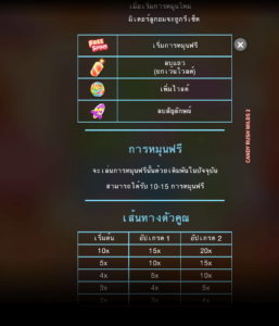 Candy Rush Wilds 2 สล็อตค่าย Microgaming SLOT SLOTXO (5)