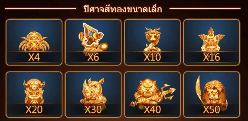 Demon Conquered ค่ายเกม Dragoon Soft สล็อต XO เว็บตรง