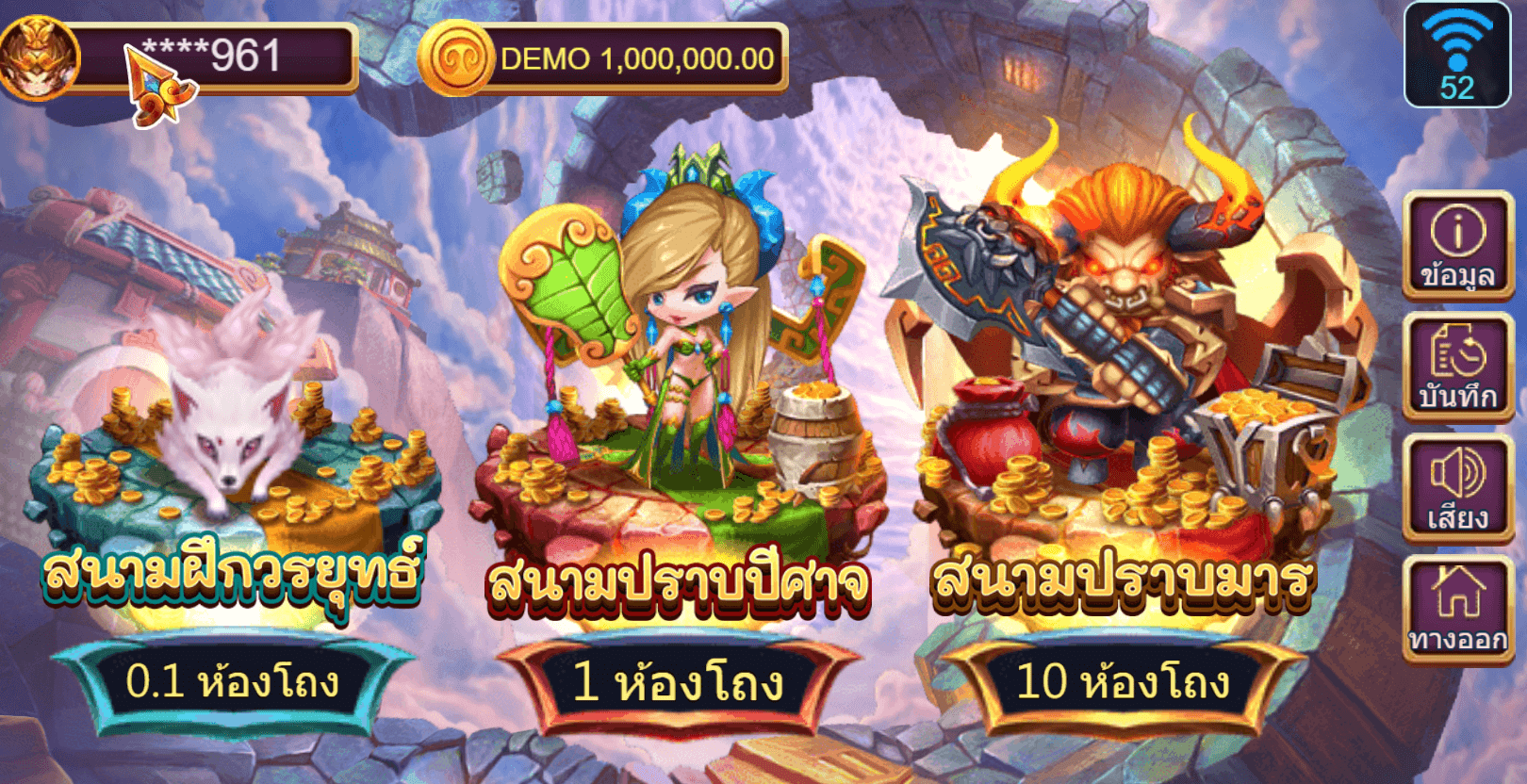 Demon Conquered ทดลองเล่นสล็อต Dragoon Soft slot xo