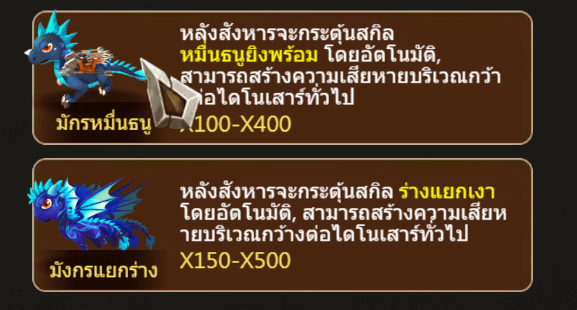 Dino Hunter Dragoon Soft casino slotxo เว็บตรง