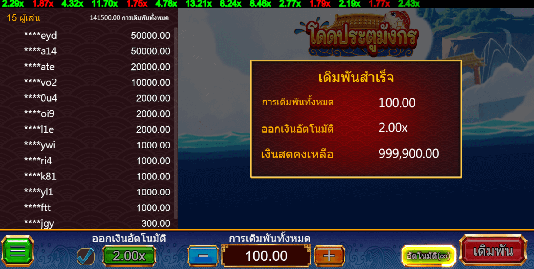 Dragon or Crash ทดลองเล่นสล็อต Dragoon Soft slot xo