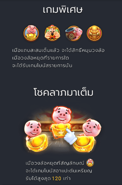 FA CHAI DOZER Fa Chai slotxo game แจกโบนัส