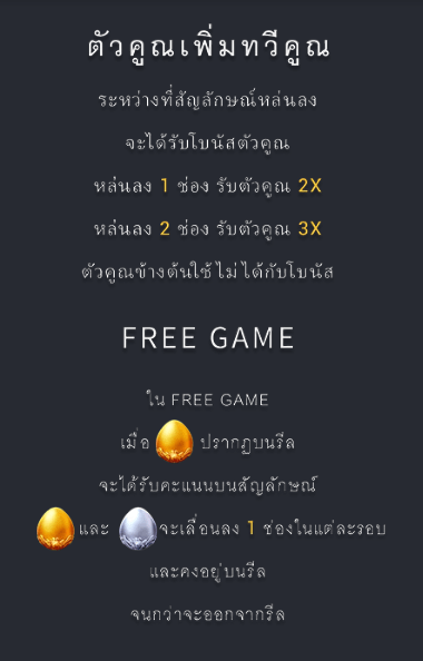 FORTUNE EGG ทดลองเล่นสล็อต Fa Chai slot xo pg