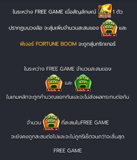 FORTUNE MONEY BOOM Fa Chai casino slotxo เว็บตรง -5