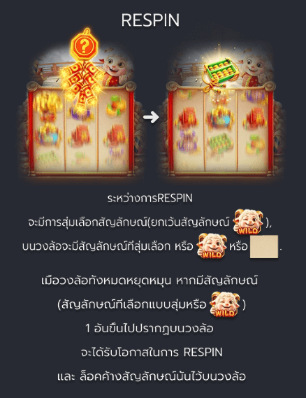 FORTUNE SHEEP Fa Chai xo สล็อต แจกเคดิตฟรี 1