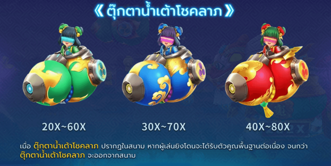 GODS GRANT FORTUNE Fa Chai slotxo game แจกโบนัส