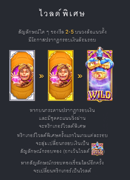 GOLDEN GENIE Fa Chai ดาวน์โหลด xo slot auto