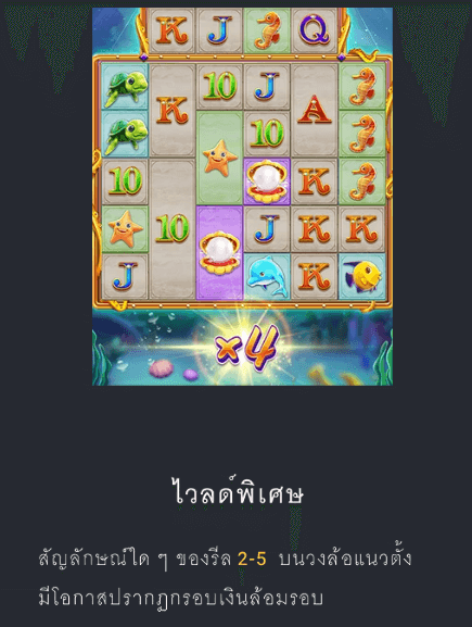 GRAND BLUE Fa Chai casino slotxo เว็บตรง 1