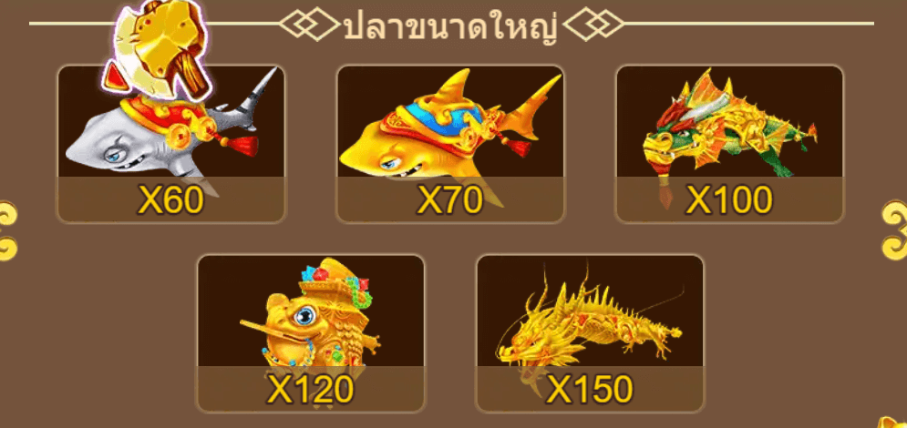 Gods Slash Fish Dragoon Soft ฝาก ถอน slotxo xo