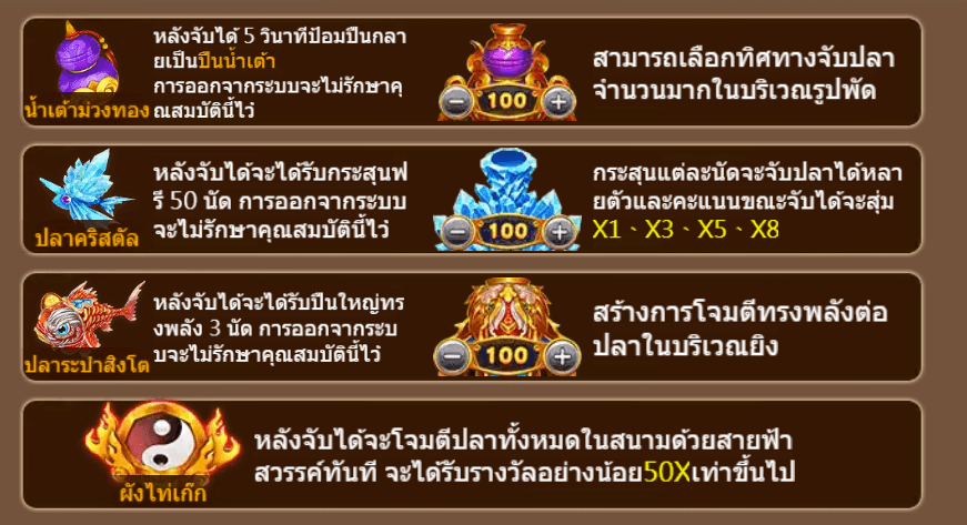 Gods Slash Fish Dragoon Soft โปรโมชั่น สล็อต XO