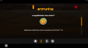 Gods&Pyramids Power Combo สล็อตค่าย Microgaming SLOT SLOTXO (7)