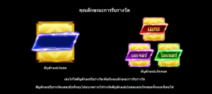 Gold Blitz สล็อตค่าย Microgaming SLOT SLOTXO (3)