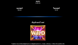 Gold Blitz สล็อตค่าย Microgaming SLOT SLOTXO (5)