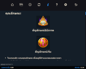 Gold Infinity สล็อต Microgaming เข้าสู่ระบบ สล็อต XO เว็บตรง