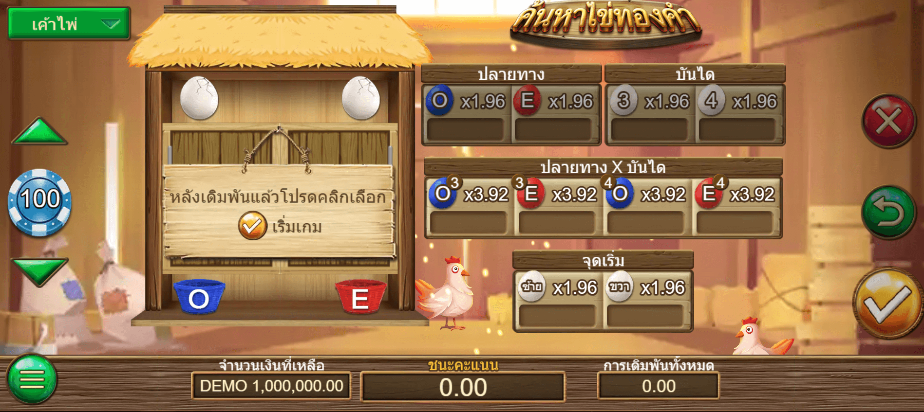 Golden Egg Dragoon Soft สล็อตแตกง่าย slotxo game