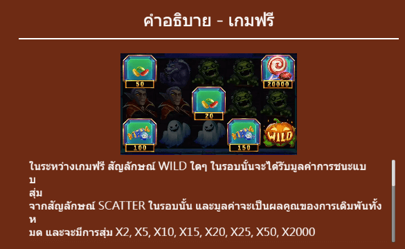 Halloween Win Dragoon Soft slot สล็อต m slotxo24hr