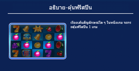 Icy Bar Dragoon Soft slotxo game แจกโบนัส