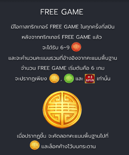 LUCKY FORTUNES 3X3 Fa Chai สมัคร SLOT XO 1