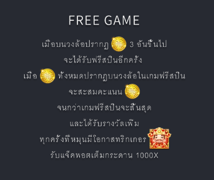 LUCKY FORTUNES Fa Chai สล็อต XO เว็บตรง รีวิว