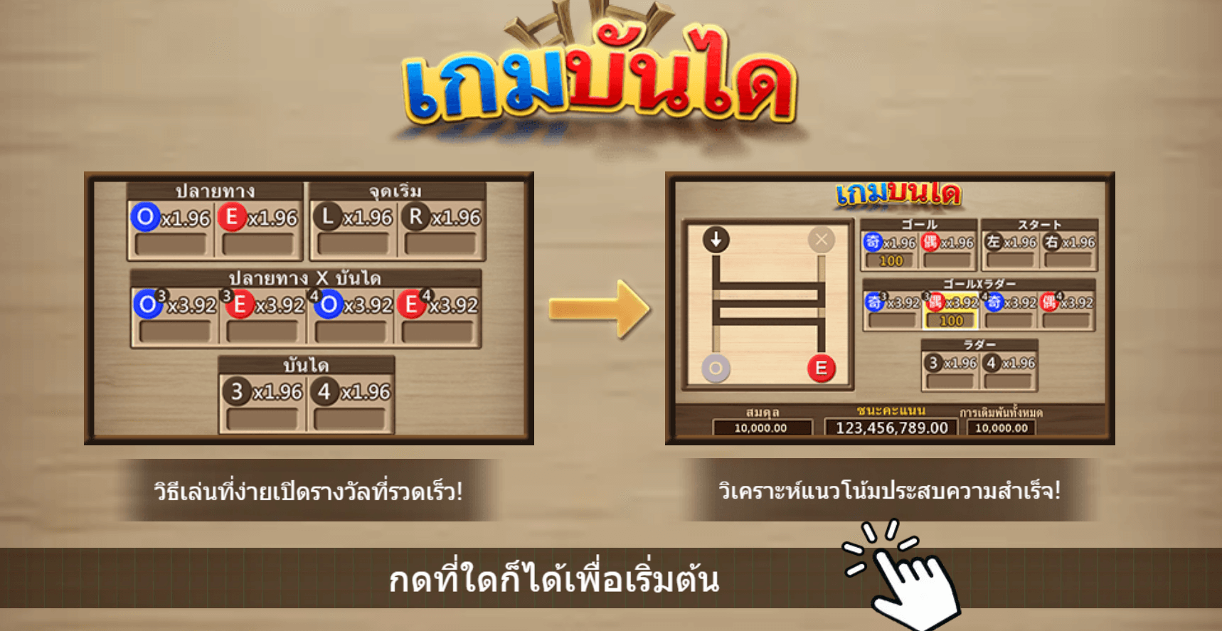 Ladder Game ทดลองเล่นสล็อต Dragoon Soft slot xo