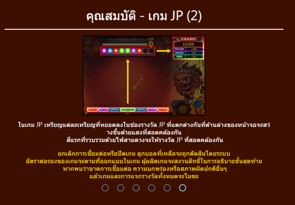 Lion's Orb Dragoon Soft สล็อตแตกง่าย slotxo game