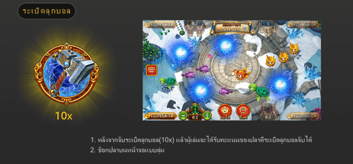 MONKEY KING FISHING Fa Chai slotxo เว็บตรงสอนเล่น