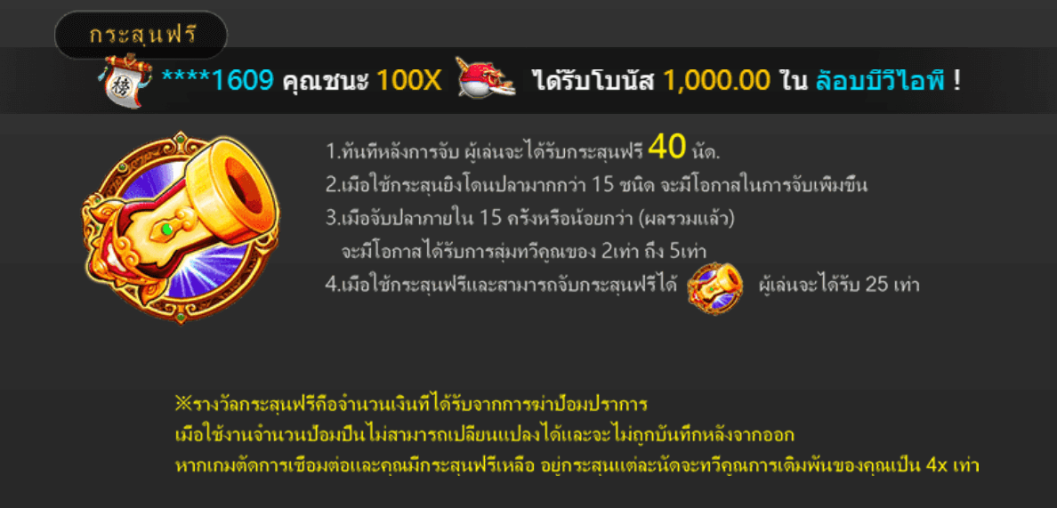 MONKEY KING FISHING Fa Chai xo สล็อต แจกเคดิตฟรี