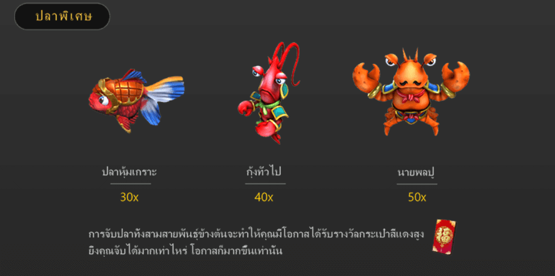 MONKEY KING FISHING Fa Chai ดาวน์โหลด xo slot auto