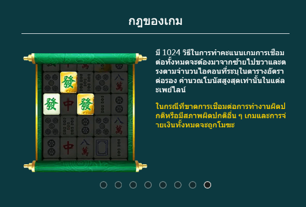 Mahjong Win Dragoon Soft เว็บ SLOTXO ใหม่