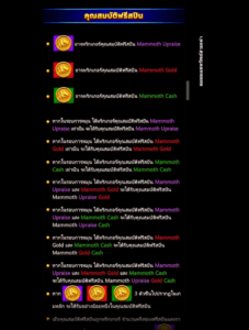 Mammoth Triple Riches สล็อตค่าย Microgaming SLOT SLOTXO (6)