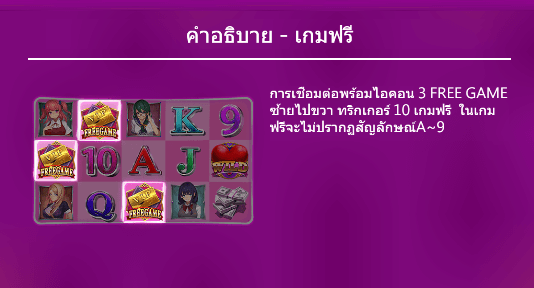 Many Beauties Dragoon Soft Gaming xo สล็อต