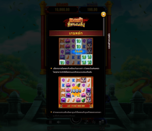 Mighty Panda สล็อตค่าย Microgaming SLOT SLOTXO (2)