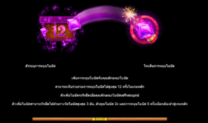 Mining Pots of Gold สล็อตค่าย Microgaming SLOT SLOTXO (5)