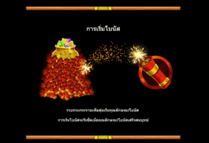 Mining Pots of Gold สล็อตค่าย Microgaming SLOT SLOTXO (6)