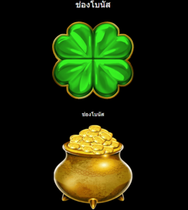Mining Pots of Gold สล็อตค่าย Microgaming SLOT SLOTXO (7)
