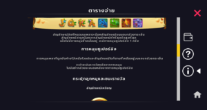 Monkey Bonanza สล็อตค่าย Microgaming SLOT SLOTXO (4)