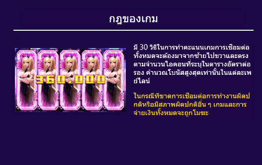 More Beauties Dragoon Soft casino slotxo เว็บตรง