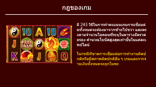 Phoenix Dragoon Soft slot สล็อต m slotxo24hr