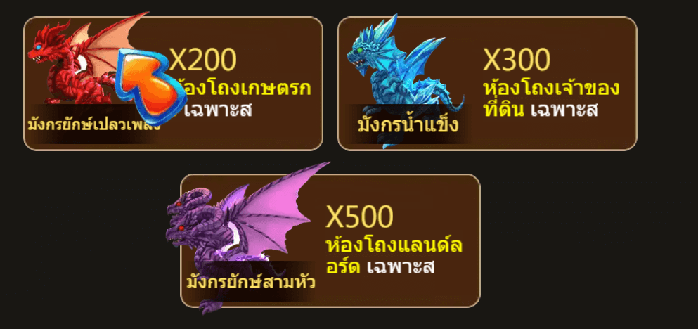 Plants Vs. Dinos Dragoon Soft xo สล็อต แจกเคดิตฟรี