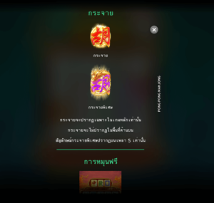 Pong Pong Mahjong สล็อตค่าย Microgaming SLOT SLOTXO (6)