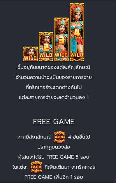 QUEEN OF INCA Fa Chai ดาวน์โหลด xo slot auto
