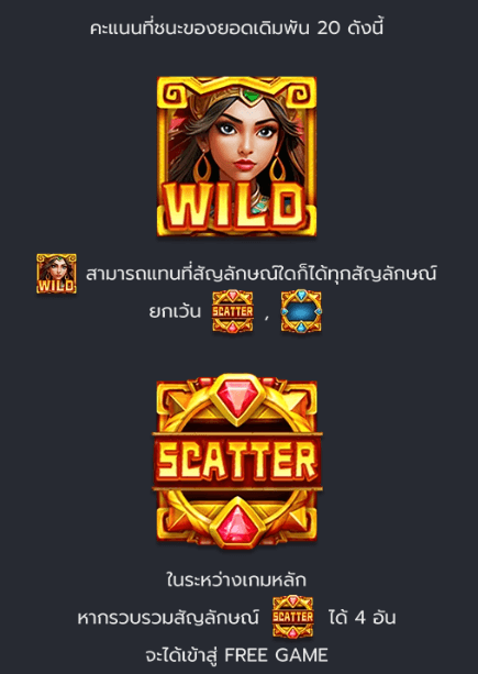 QUEEN OF INCA Fa Chai สมัคร SLOT XO