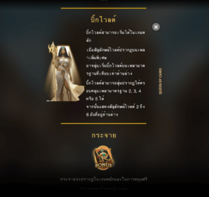 Queen of Cairo สล็อตค่าย Microgaming SLOT SLOTXO (5)