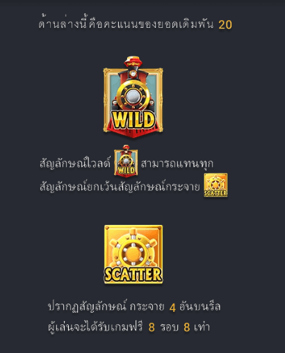 RICH MAN Fa Chai casino slotxo เว็บตรง