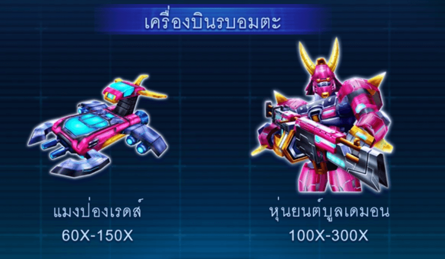 STAR HUNTER slot Fa Chai lotxo 24 hr