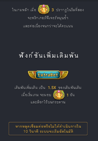 TREASURE RAIDERS Fa Chai slotxo game แจกโบนัส 2